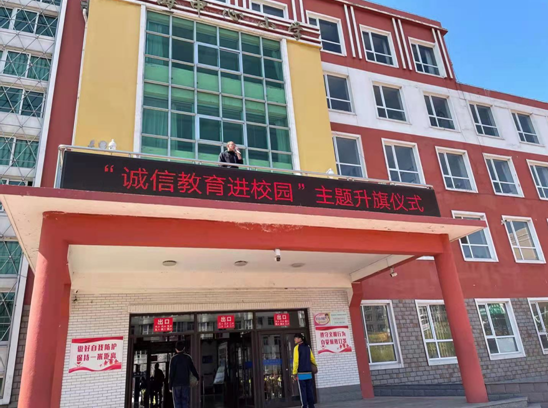 海城兴海中心校开展内诚于心外信与人诚信主题活动